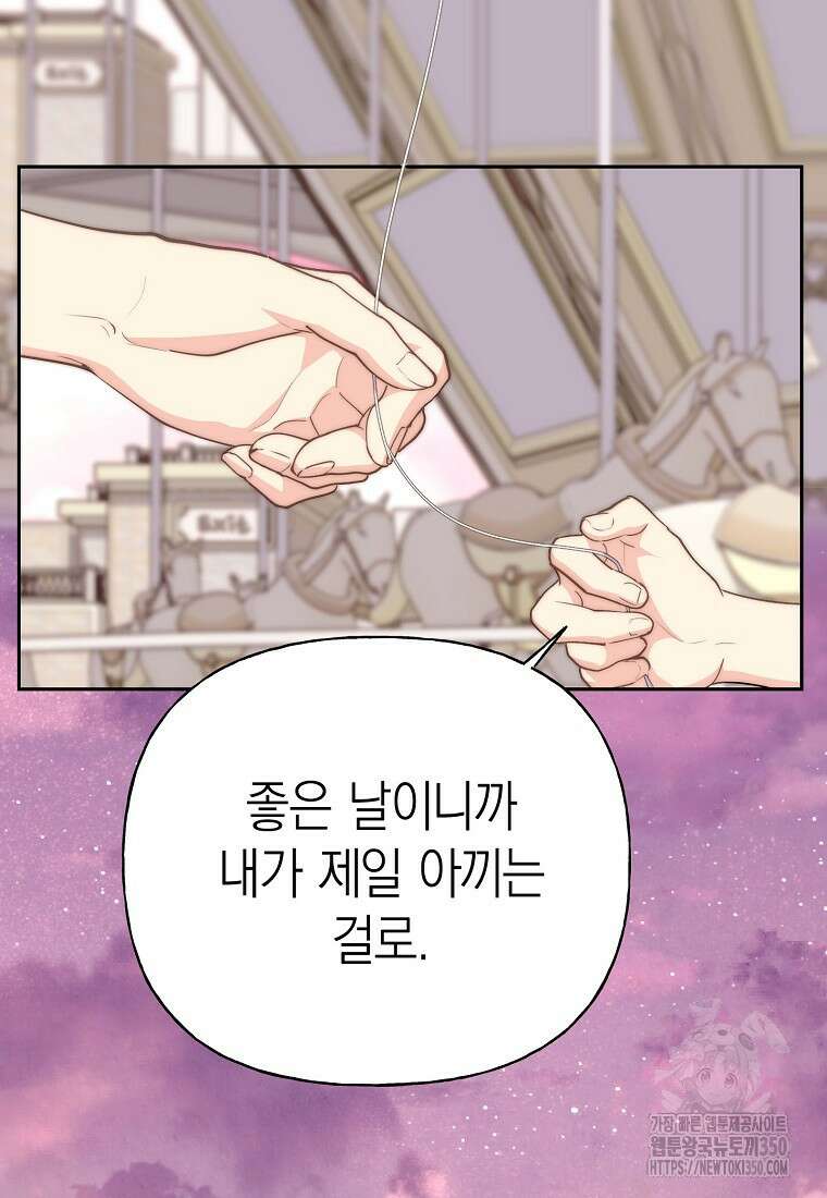 맛있는 세 끼 - 저스트 더 투 오브 어스 48화 89