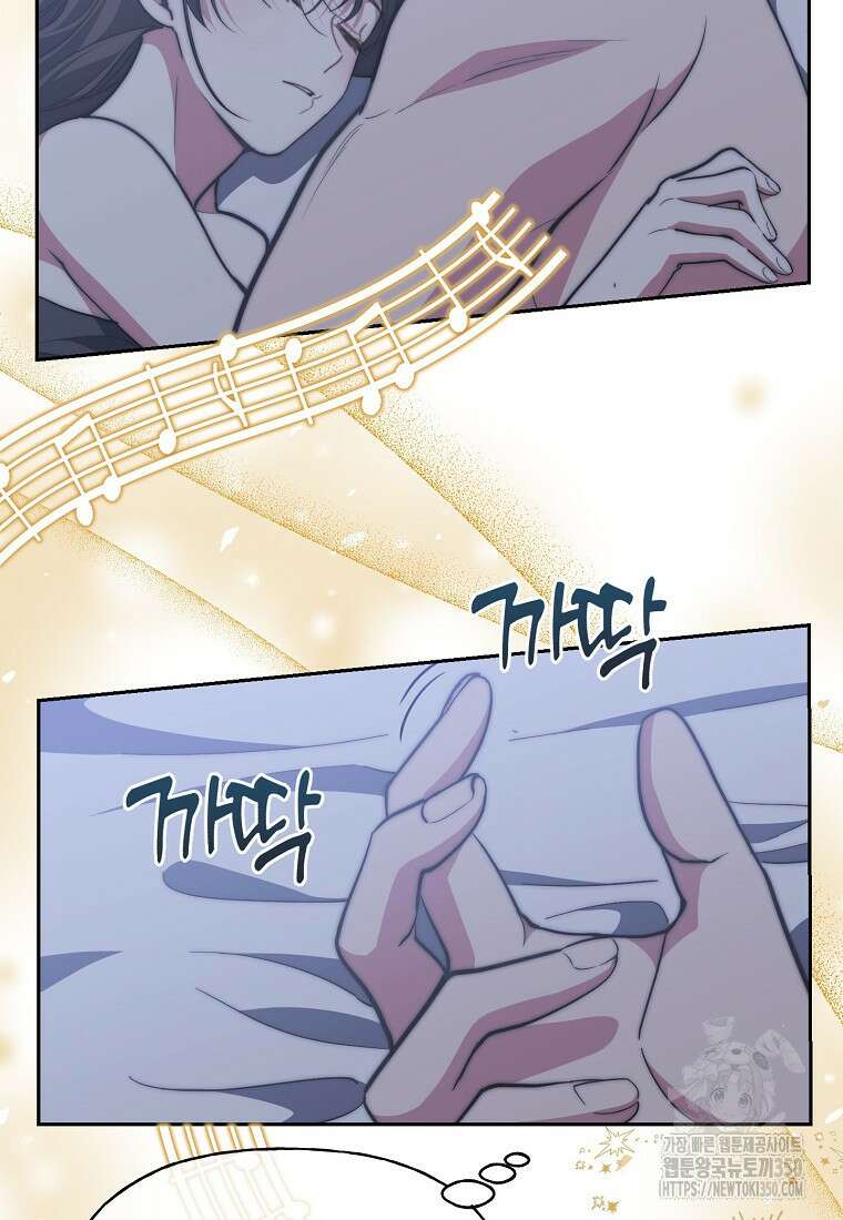 맛있는 세 끼 - 저스트 더 투 오브 어스 48화 93