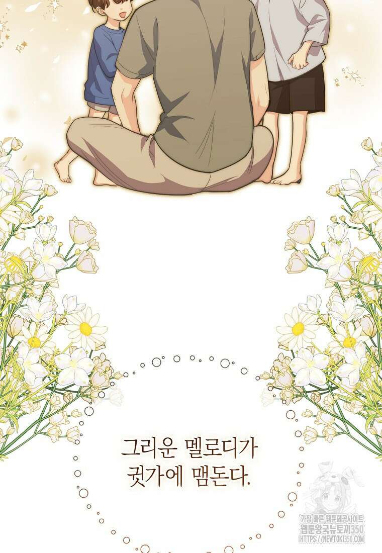 맛있는 세 끼 - 저스트 더 투 오브 어스 48화 95