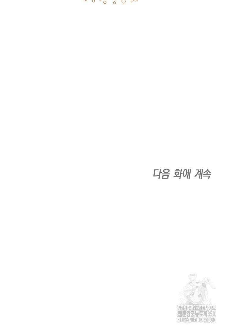 맛있는 세 끼 - 저스트 더 투 오브 어스 48화 96