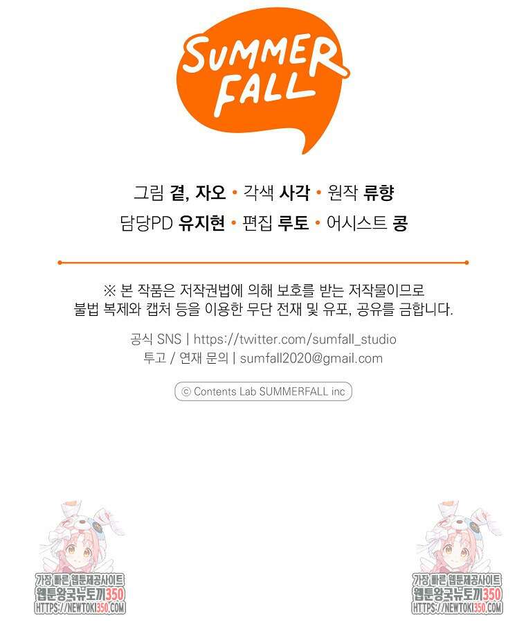 맛있는 세 끼 - 저스트 더 투 오브 어스 48화 97
