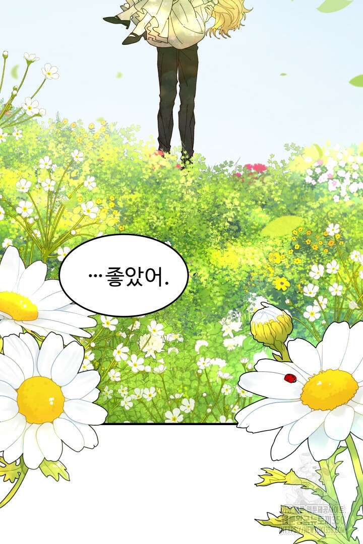 백치 아벨라 6화 3