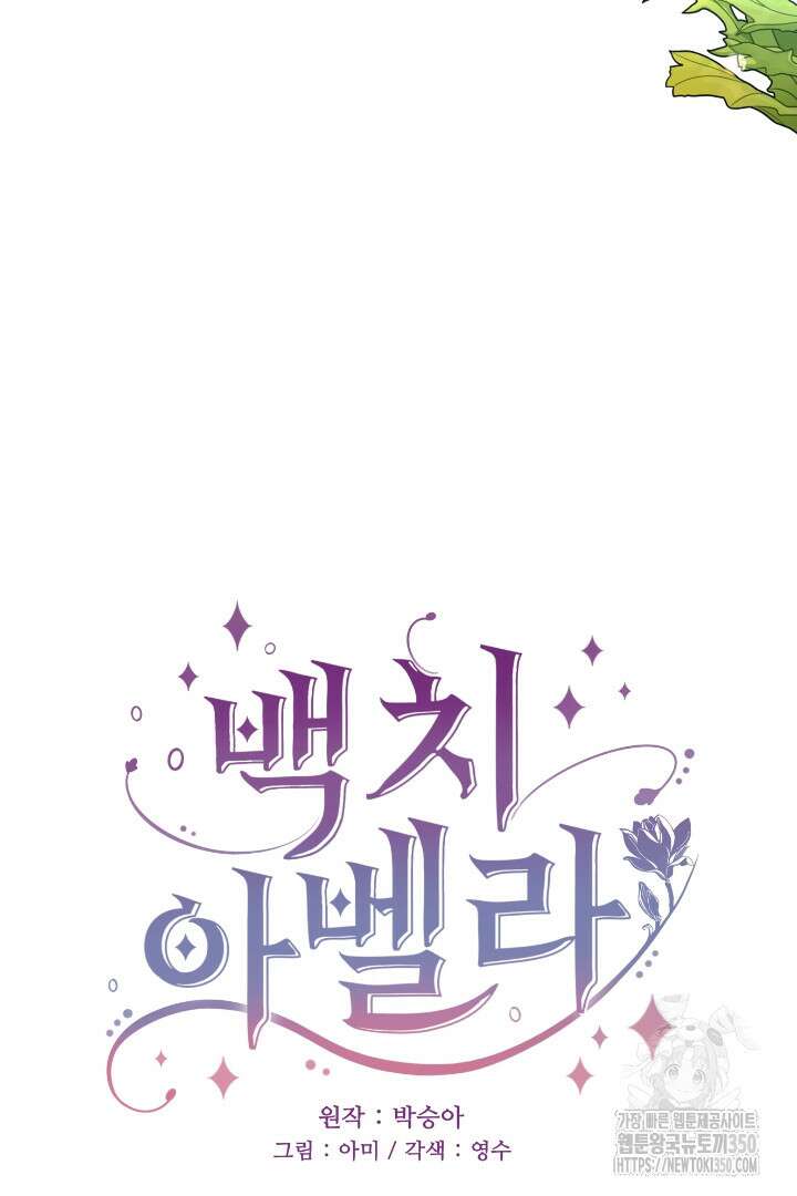 백치 아벨라 6화 4