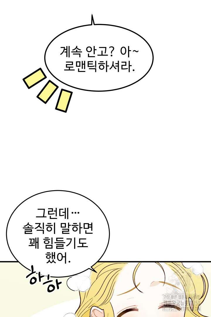 백치 아벨라 6화 8