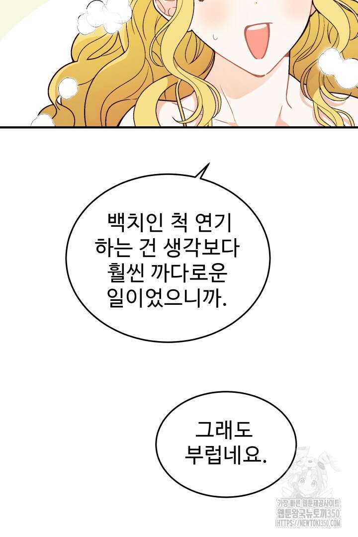 백치 아벨라 6화 9