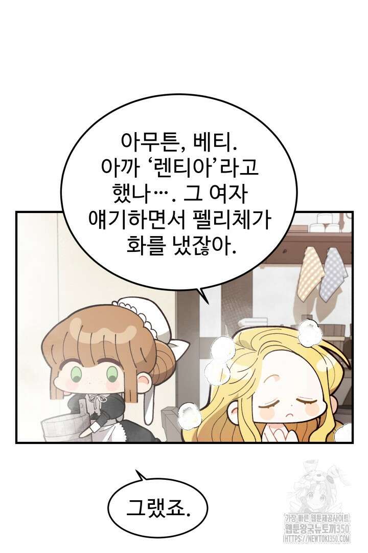 백치 아벨라 6화 10