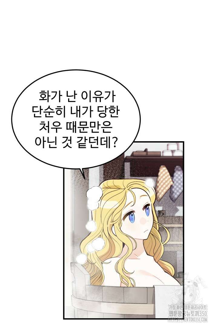 백치 아벨라 6화 11