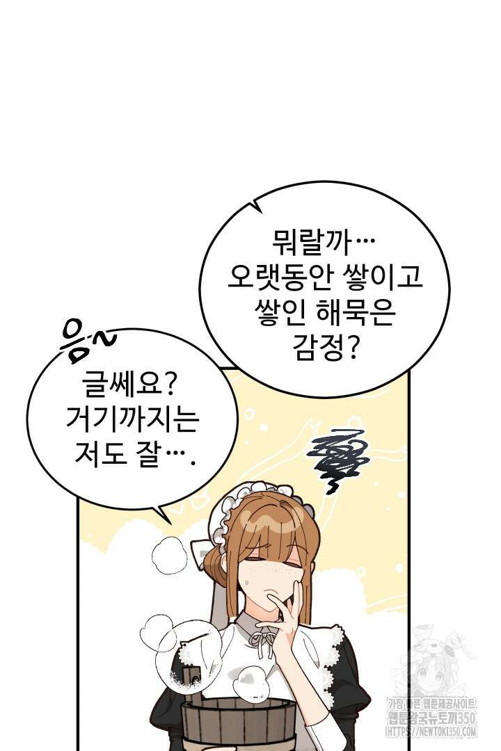 백치 아벨라 6화 12
