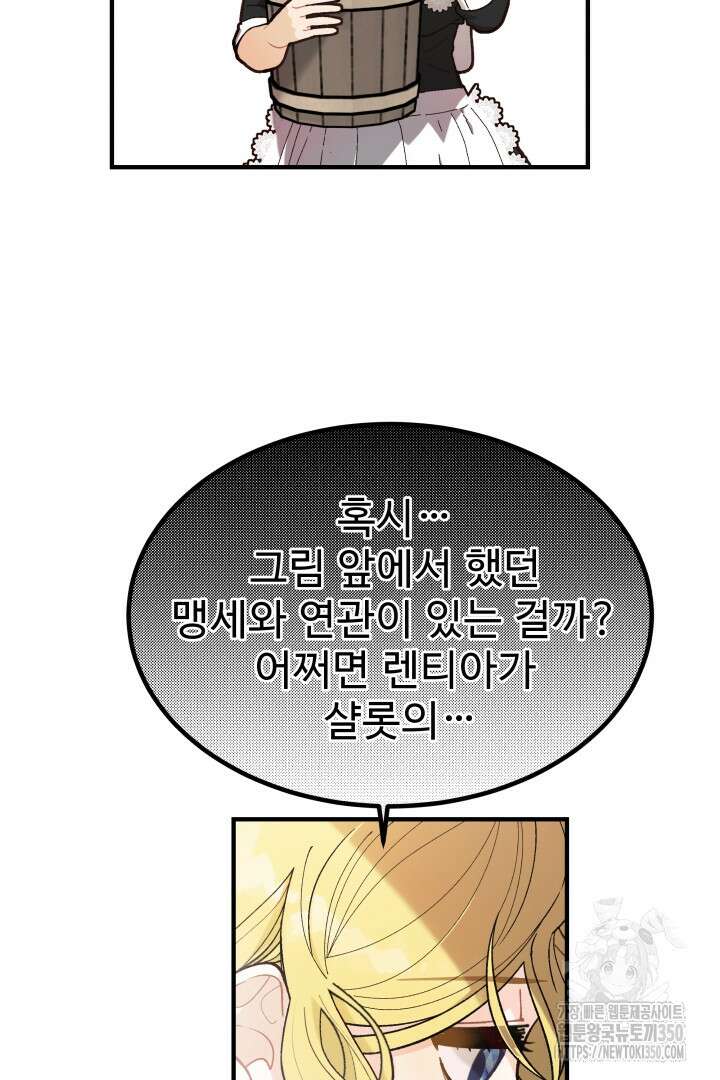 백치 아벨라 6화 13