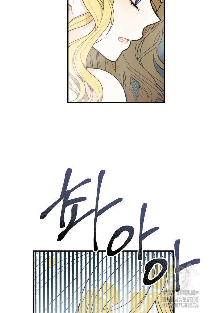 백치 아벨라 6화 14