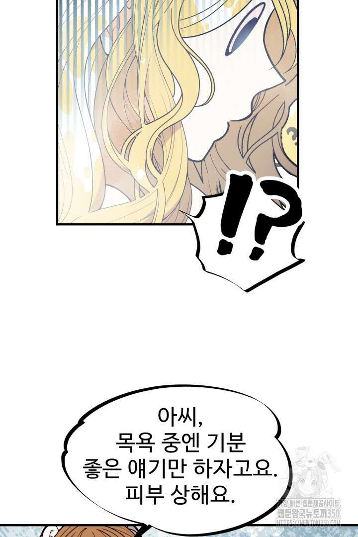 백치 아벨라 6화 15