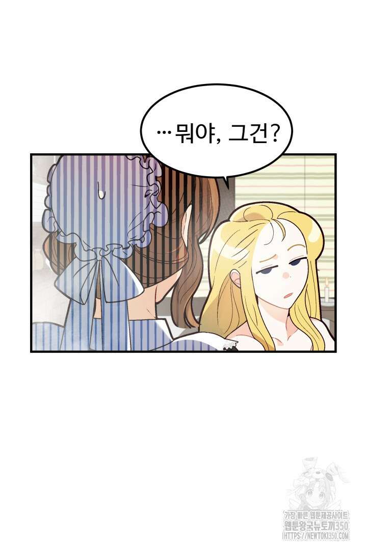 백치 아벨라 6화 18