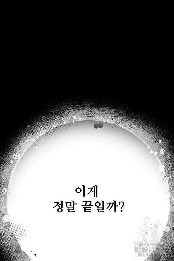 백치 아벨라 19화 3