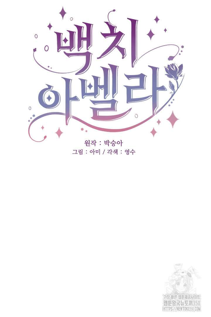 백치 아벨라 19화 9