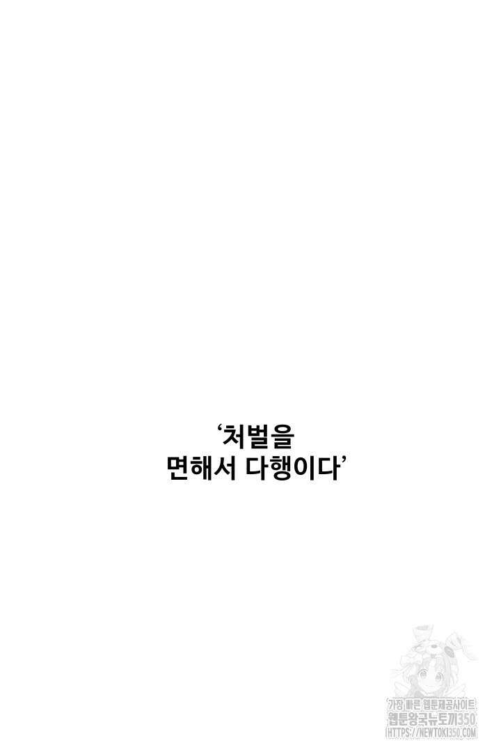 백치 아벨라 19화 10