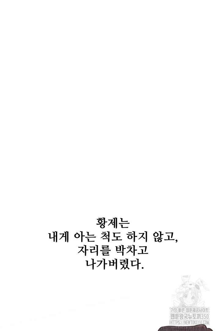 백치 아벨라 19화 14