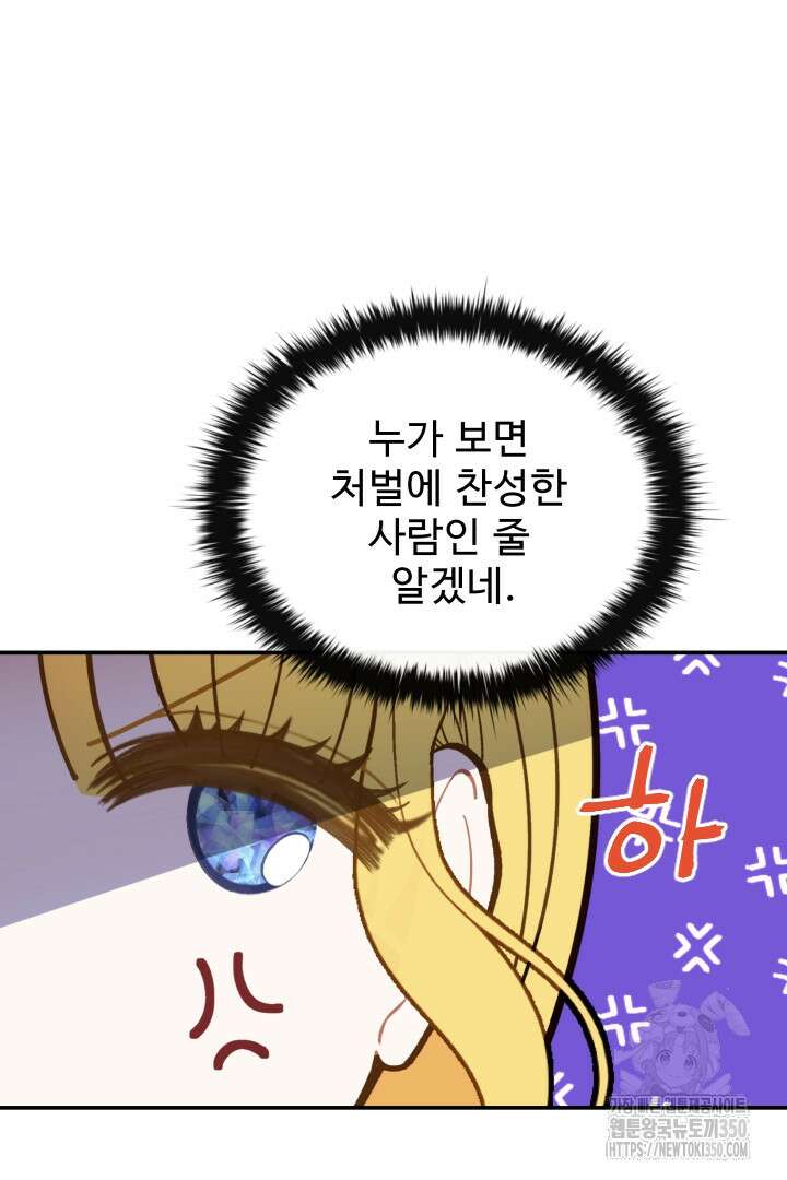 백치 아벨라 19화 16