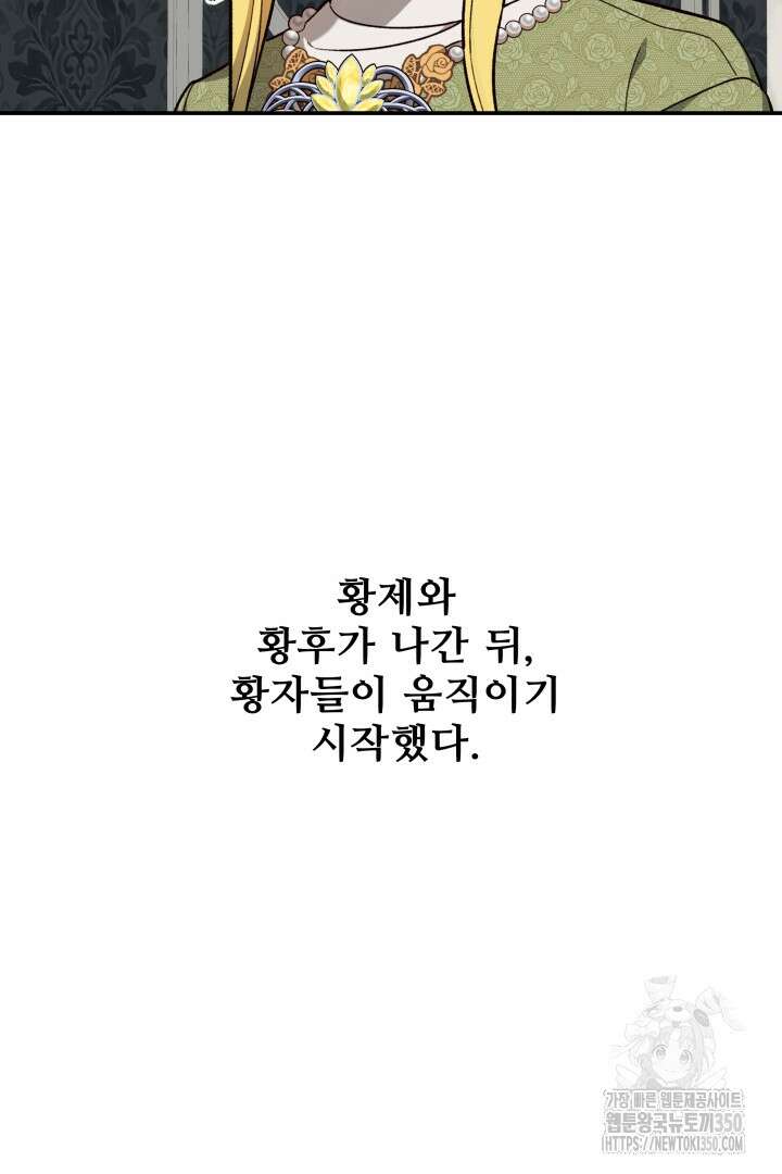 백치 아벨라 19화 22