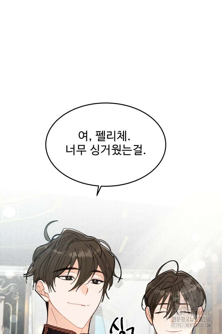 백치 아벨라 19화 23