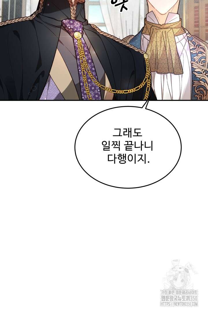 백치 아벨라 19화 24