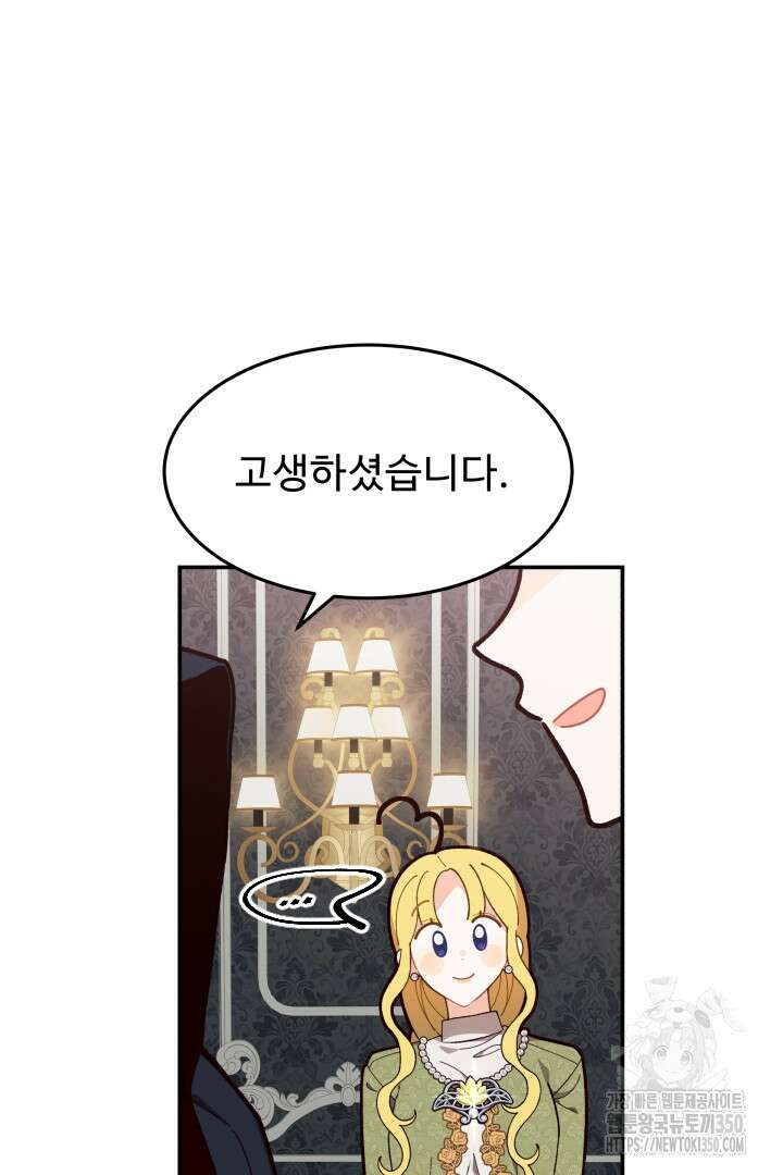 백치 아벨라 19화 25
