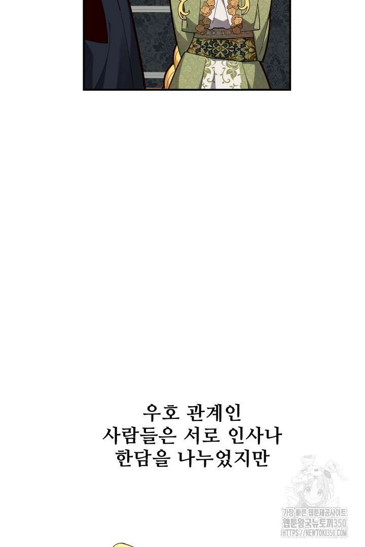 백치 아벨라 19화 26
