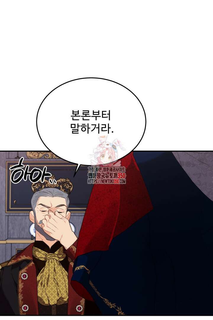 백치 아벨라 28화 1