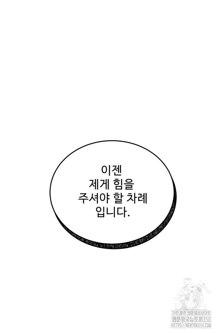 백치 아벨라 28화 2