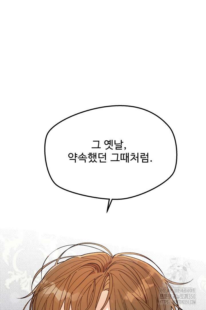 백치 아벨라 28화 3