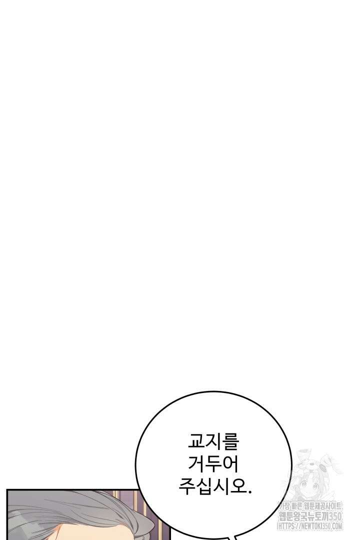 백치 아벨라 28화 7