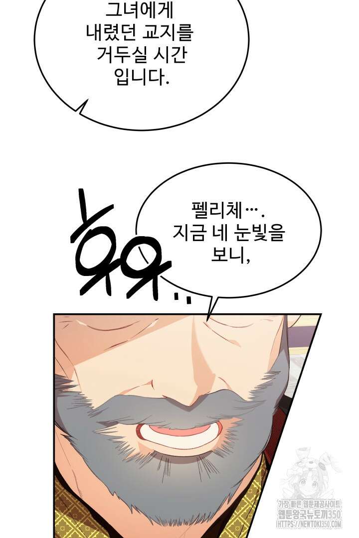 백치 아벨라 28화 9