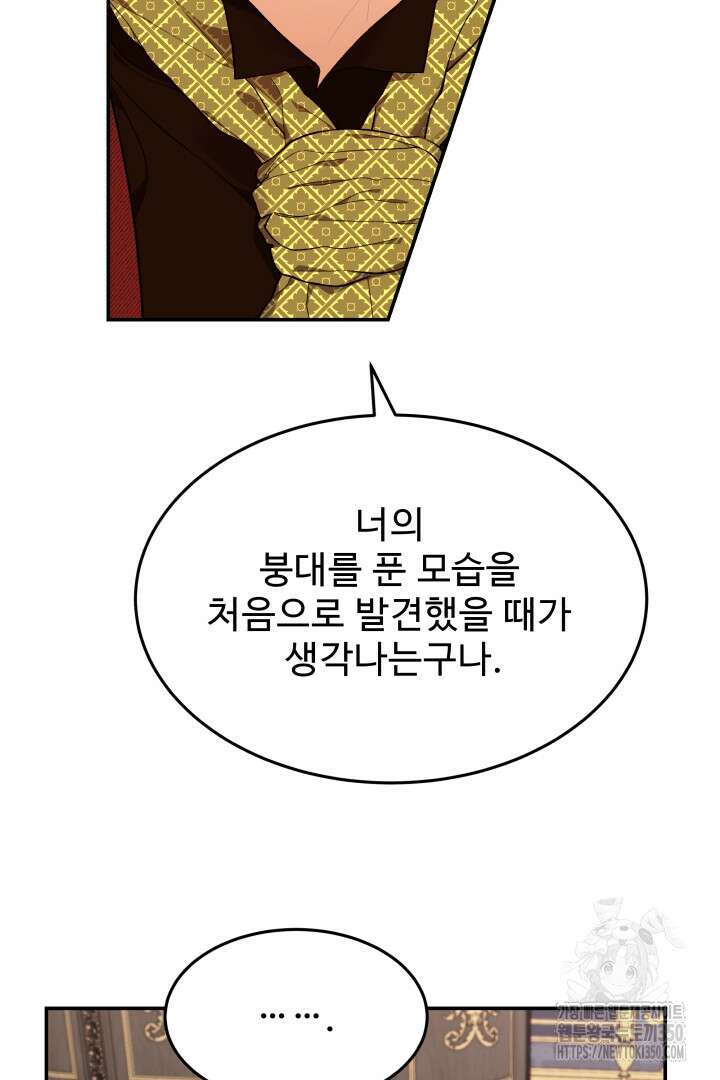 백치 아벨라 28화 10