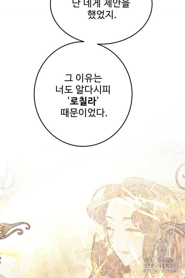 백치 아벨라 28화 12