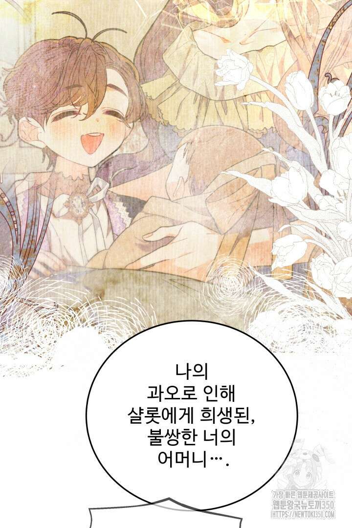 백치 아벨라 28화 13