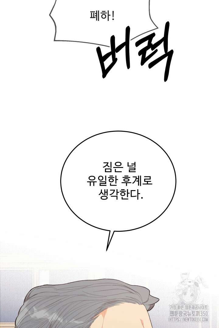 백치 아벨라 28화 14