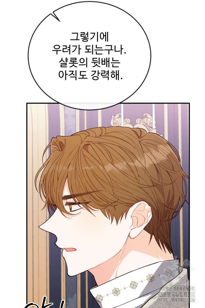 백치 아벨라 28화 16