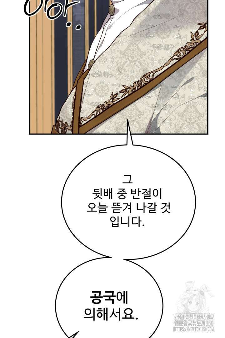 백치 아벨라 28화 17