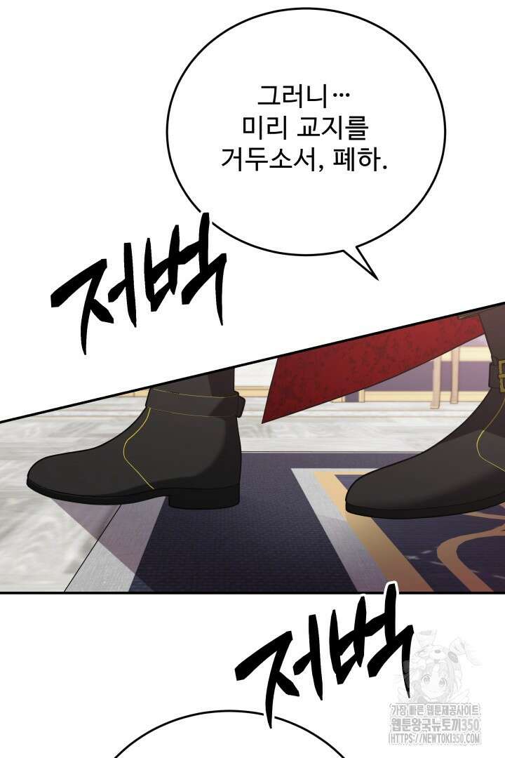 백치 아벨라 28화 19