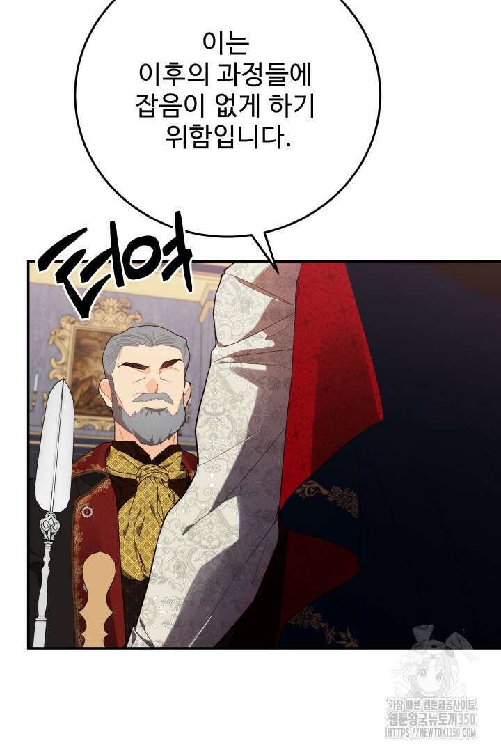 백치 아벨라 28화 20