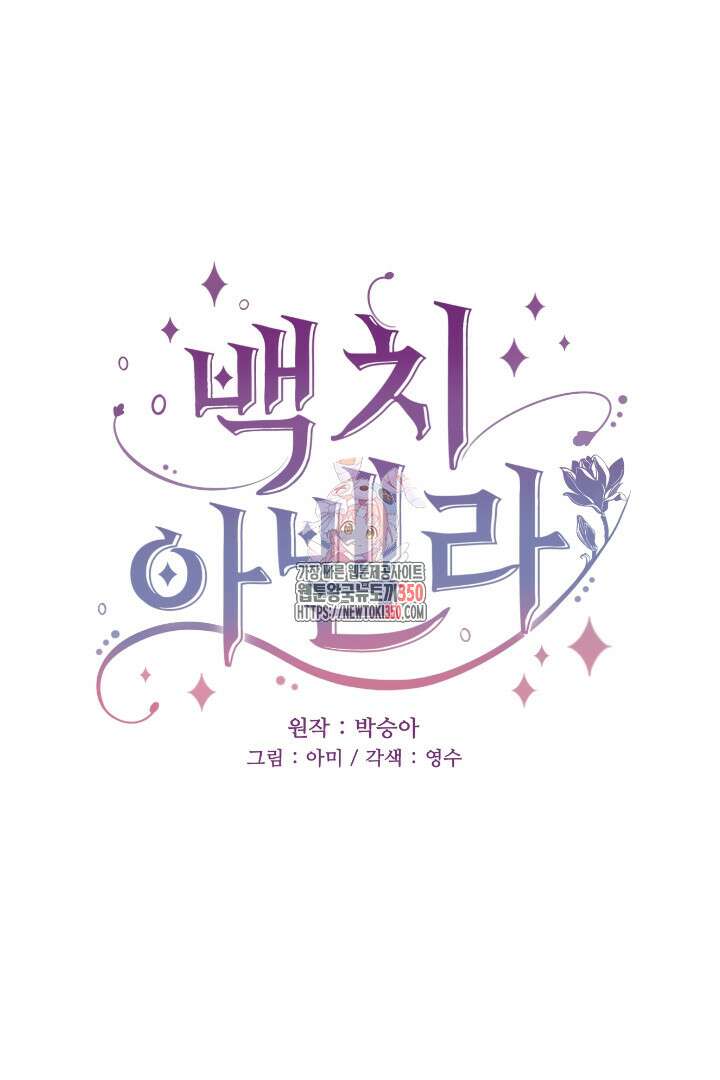 백치 아벨라 38화 1