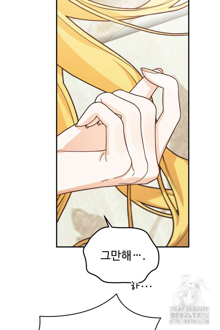 백치 아벨라 38화 6