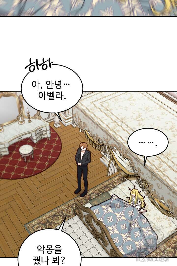 백치 아벨라 38화 8