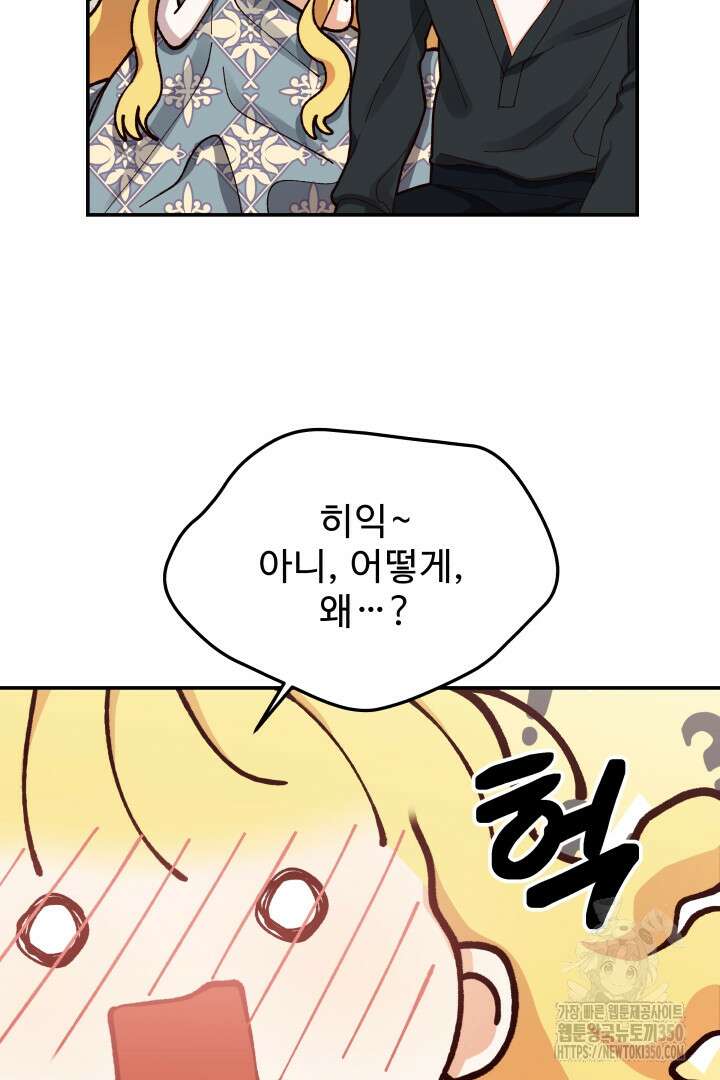 백치 아벨라 38화 12