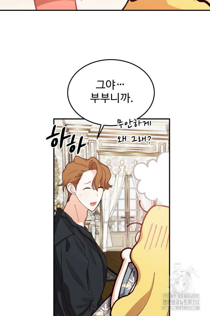 백치 아벨라 38화 13
