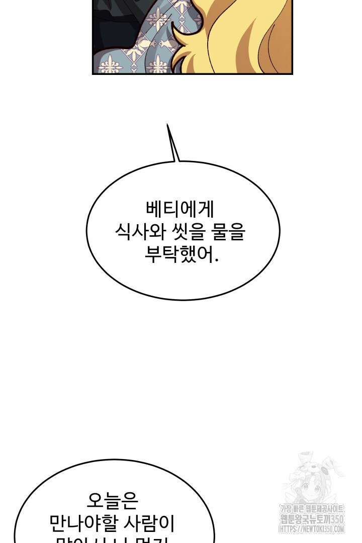 백치 아벨라 38화 14