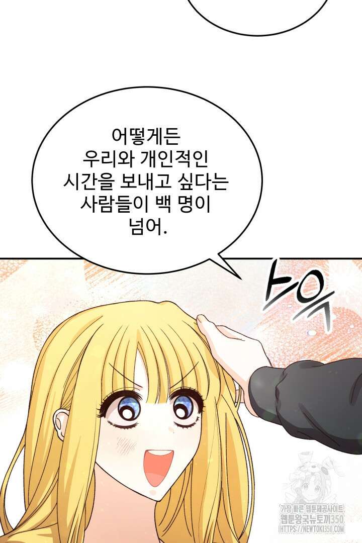 백치 아벨라 38화 16