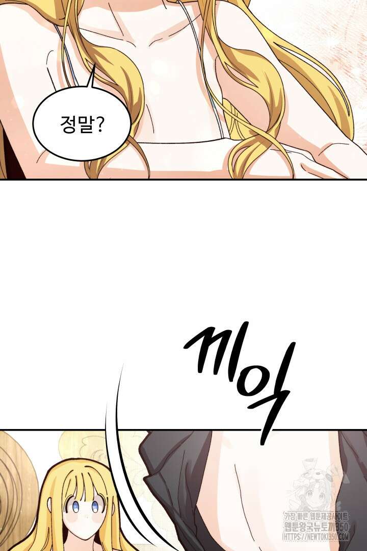 백치 아벨라 38화 17