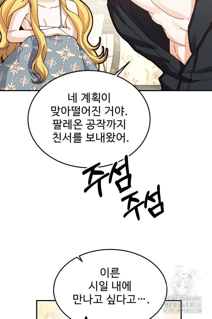 백치 아벨라 38화 18