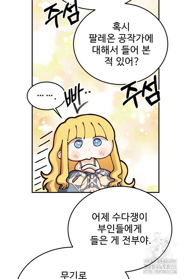 백치 아벨라 38화 19