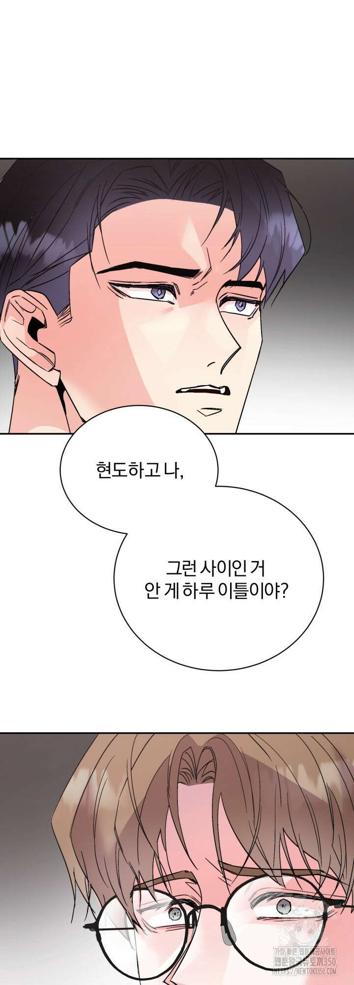 우리의 기원 2화 3